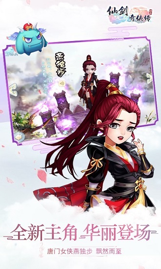 仙剑奇侠传3d九游版