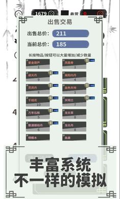 伏魔人偶转生模拟器内置修改版