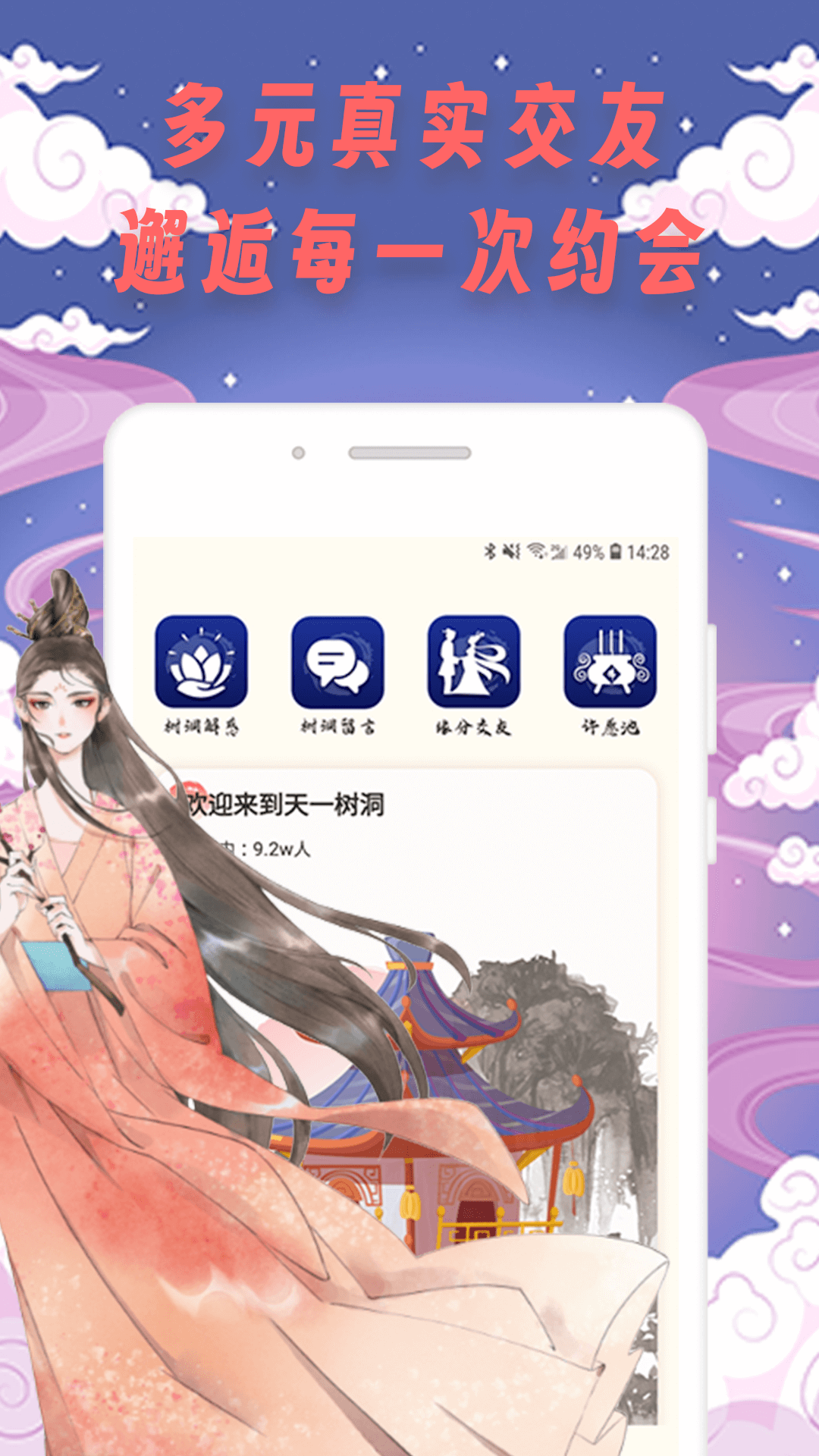 米陪边际交友