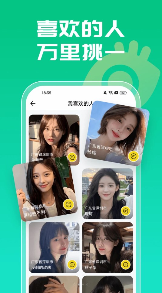 小欢喜婚恋