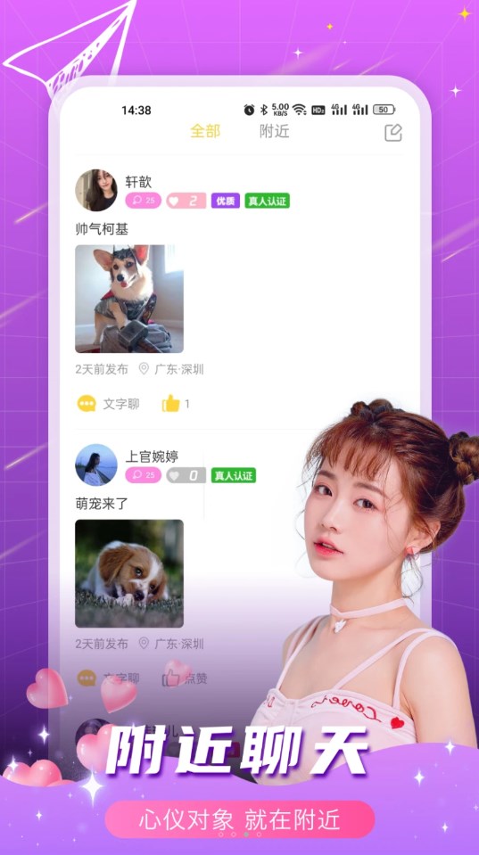 春缘官方版