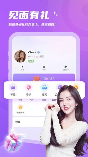 灵希交友