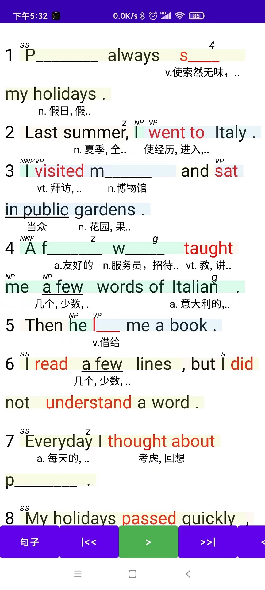 听听忆音英语官方版