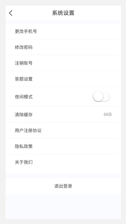 考研100题库官方版