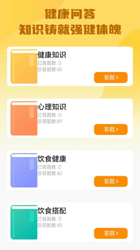超凡答题官方版