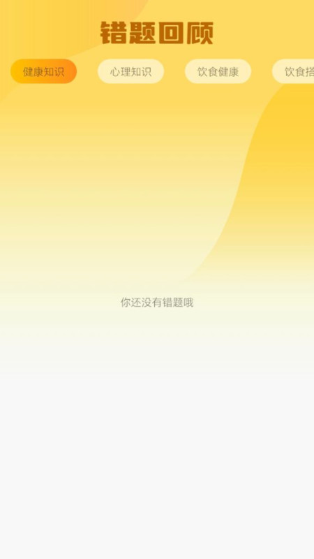 超凡答题官方版