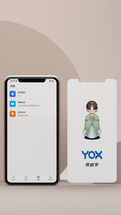 奕启学教育培训中心官方版