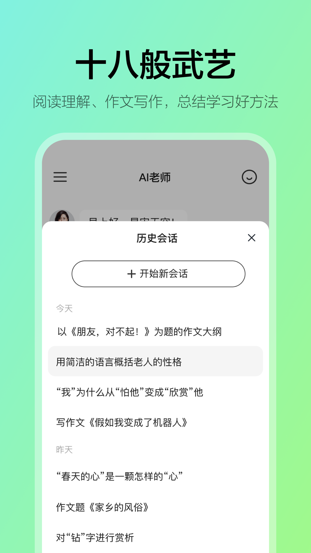 学小伴教育官方版