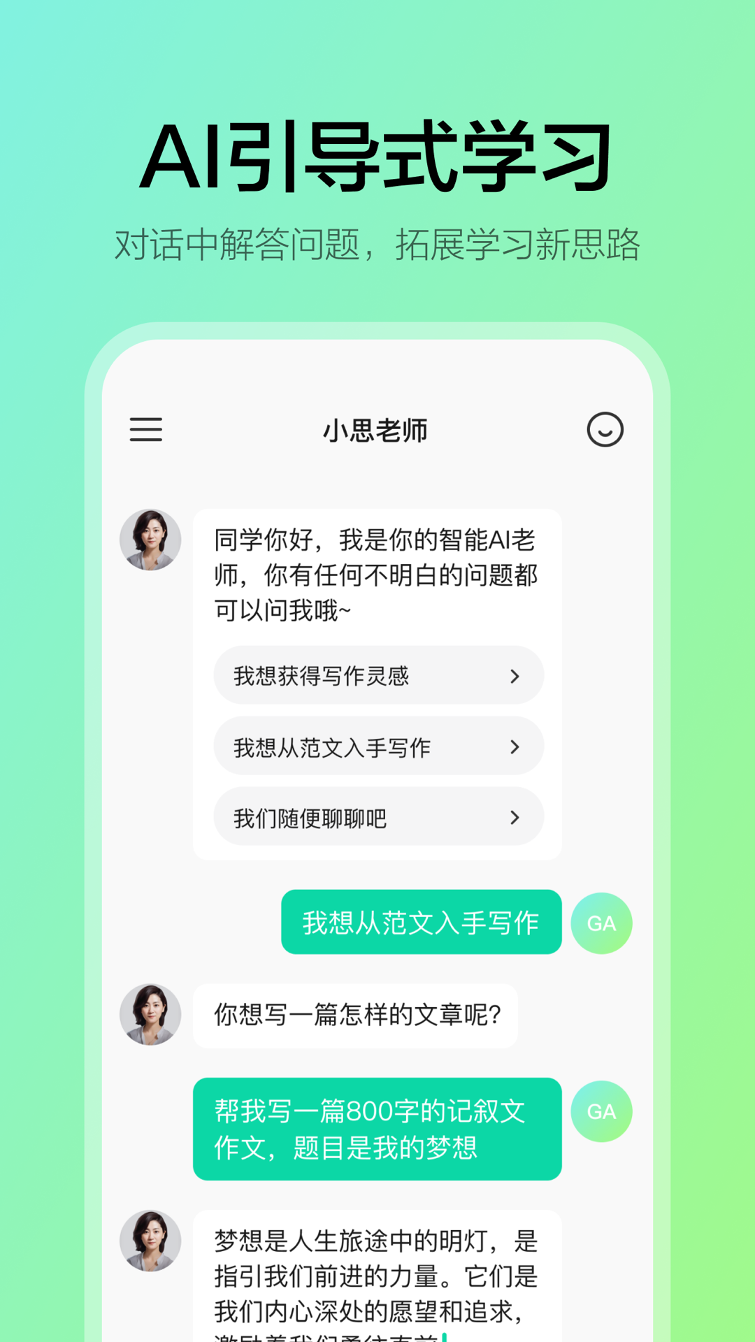 学小伴教育官方版