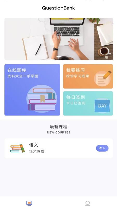 优题解官方版