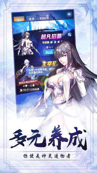 雪鹰传奇苹果版