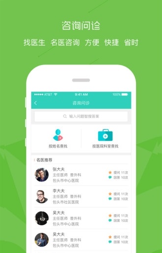 鹿城健康365