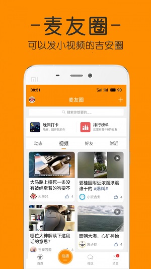 麦地网租房
