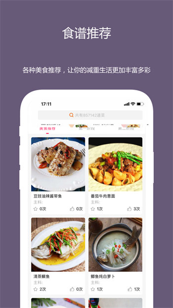 麦吉减肥法