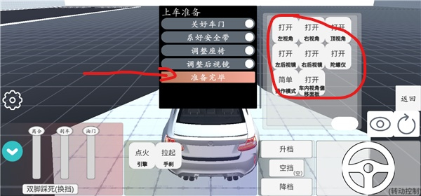 科目二模拟游戏