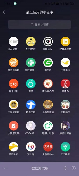 微信精简版