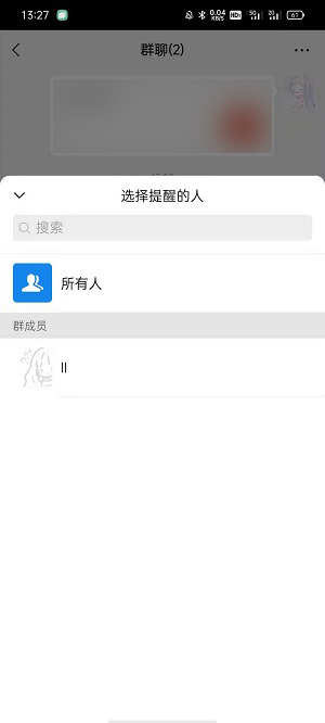 微信手机版