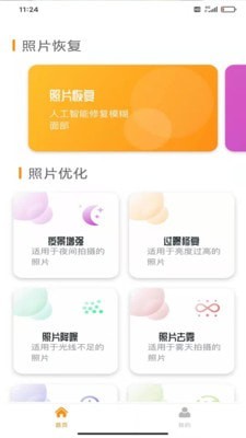 手机照片恢复