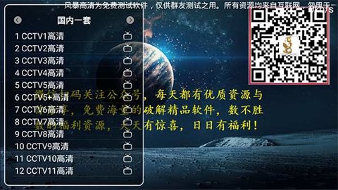 风暴高清tv2021