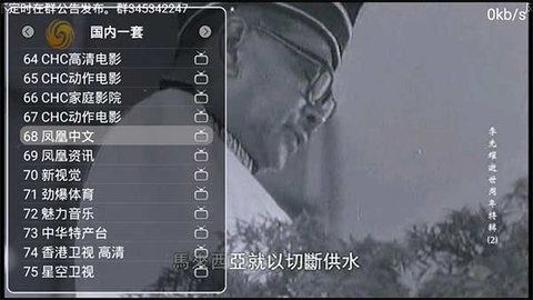 风暴tv高清版