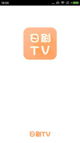 日剧tv官方版