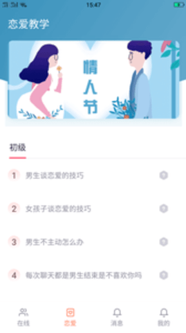 秋葵app下载免费最新版