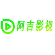 阿吉影视