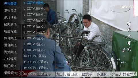 小小tv电视版