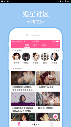 韩站app官网