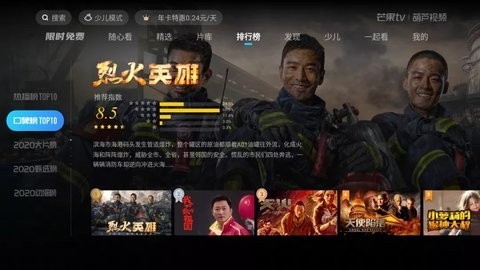 葫芦影视旧版