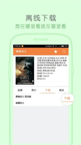 万能追剧app正版