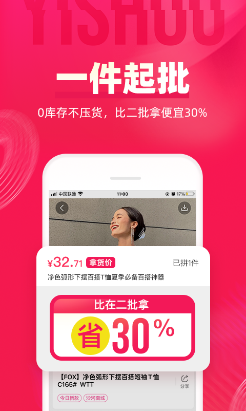 一手服装批发网