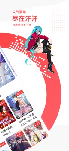 汗汗漫画去广告版