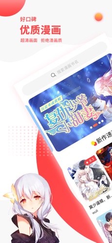 汗汗漫画去广告版