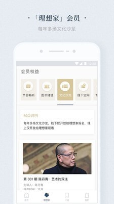 看理想 最新版