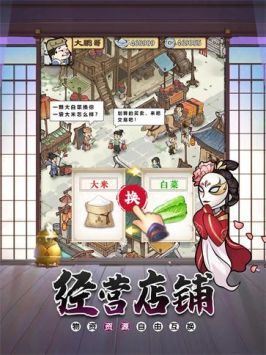 小小百鬼市苹果版