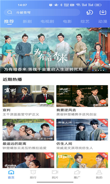 流畅影视软件最新版