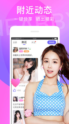 软件APP