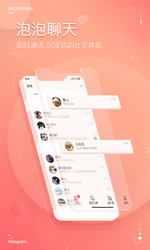 泡泡聊天app安装