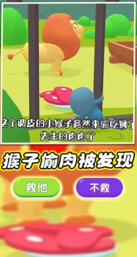 森林运动会
