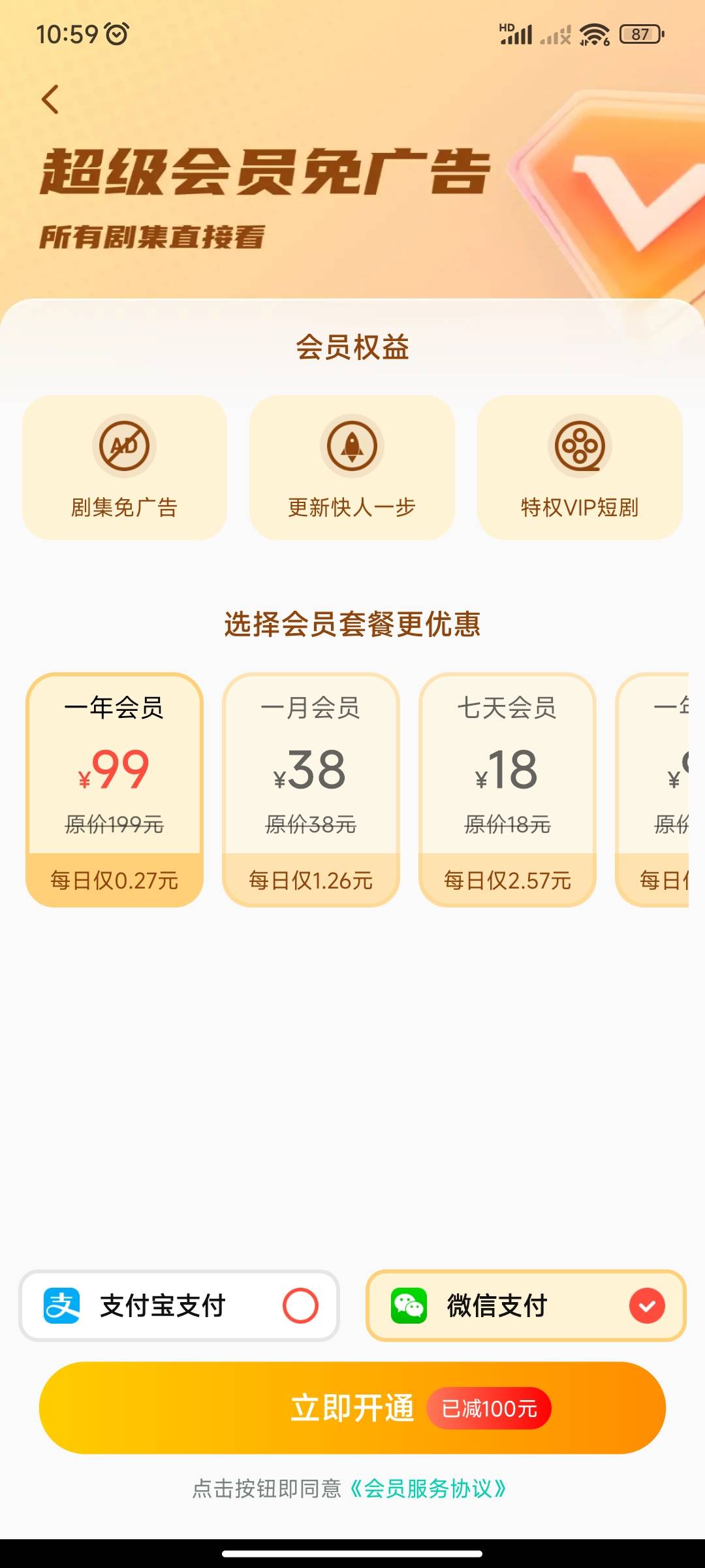 抖短剧APP官方版