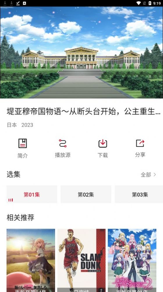 次元方舟动漫网APP最新版