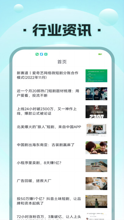 疯马短剧APP最新版