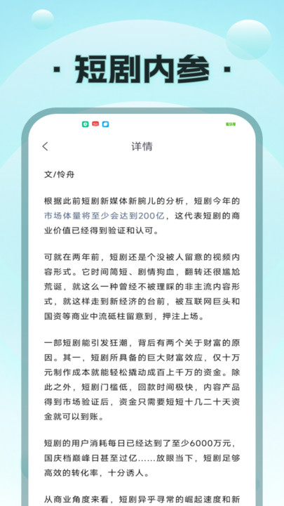 疯马短剧