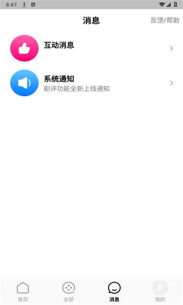 蕉果短剧APP官方版