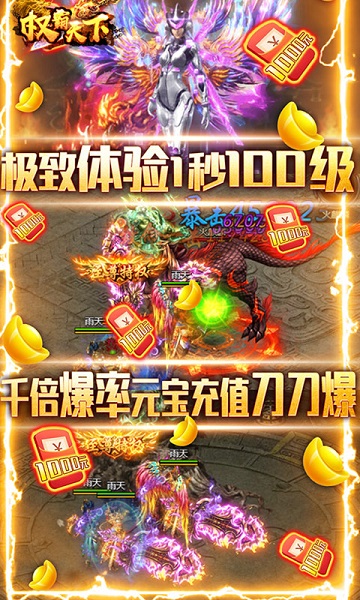 权霸天下手游