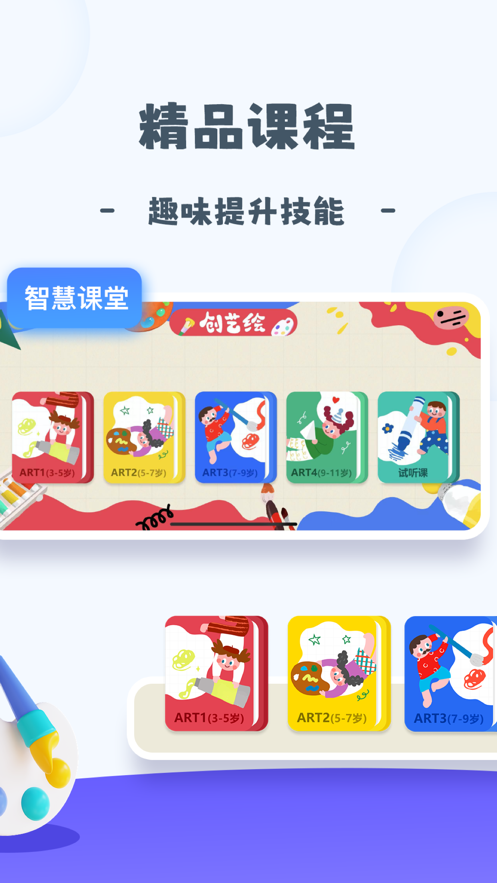 创艺绘官方版