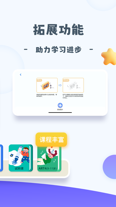 创艺绘app官方版