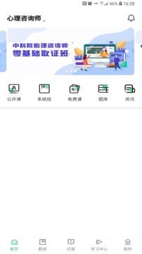 心理学堂