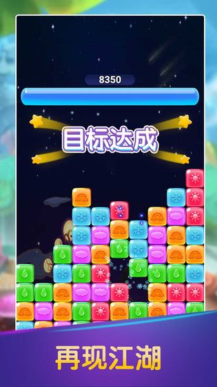 彩虹消消消苹果版